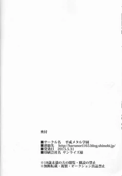 Page 26 of Suki katte!