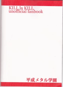 Page 27 of Suki katte!