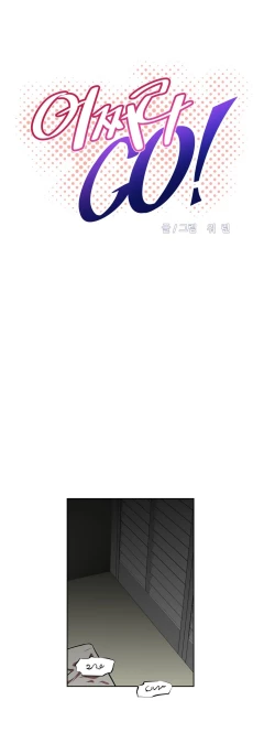 Page 543 of Brawling Go Ch.0-28