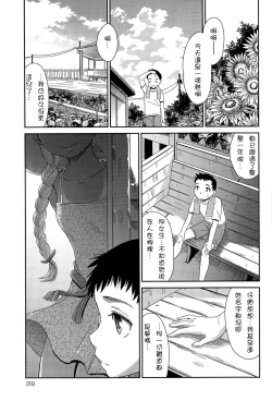 Page 9 of Haisen Home