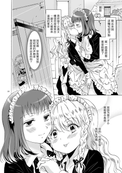 Page 17 of Chiisana Maid-san no Himitsu