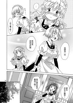 Page 35 of Chiisana Maid-san no Himitsu