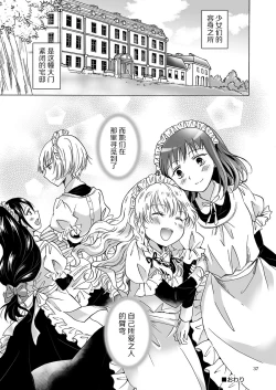 Page 36 of Chiisana Maid-san no Himitsu
