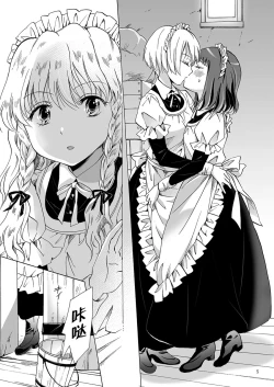 Page 4 of Chiisana Maid-san no Himitsu