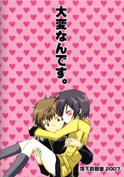 Page 31 of Konna ruru ga itara boku wa mo...!!english biribiri