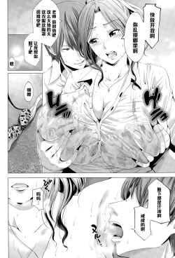 Page 10 of Onna Kyoushi Kachiku Monogatari