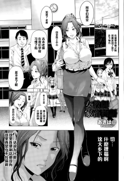 Page 5 of Onna Kyoushi Kachiku Monogatari