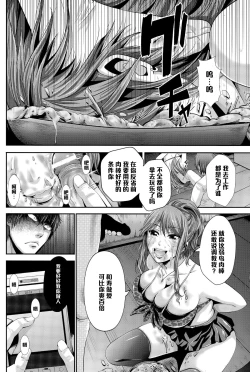 Page 10 of Gyaru Tsuma Seisai
