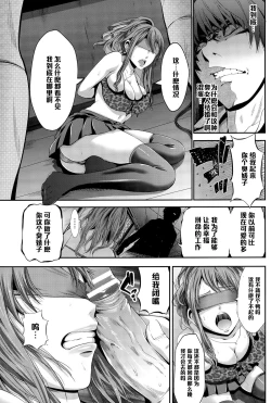 Page 5 of Gyaru Tsuma Seisai