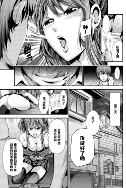 Page 9 of Gyaru Tsuma Seisai