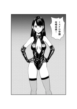 Page 7 of Do-M Gahou