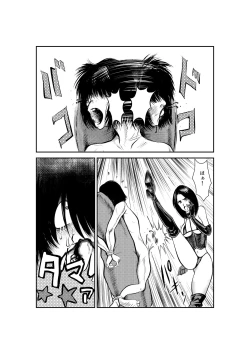 Page 8 of Do-M Gahou