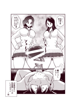 Page 5 of Dankon Ijime