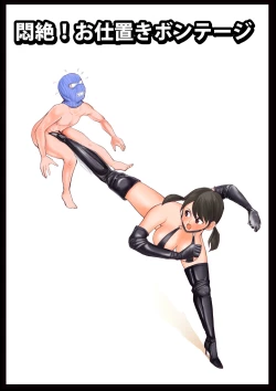 Page 6 of Dankon Ijime