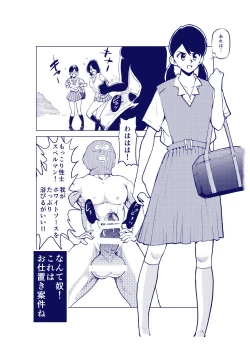 Page 7 of Dankon Ijime