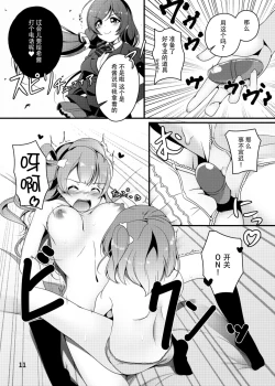 Page 13 of SUNNY DAY PANTS!