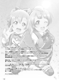 Page 17 of SUNNY DAY PANTS!