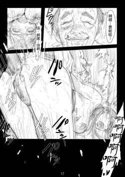 Page 18 of Renraku Tore nakatta 1-kkagetsukan Kanojo ni Nani ga Atta no ka... 4