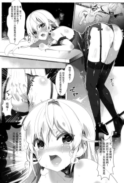 Page 14 of Kyouen no Erina