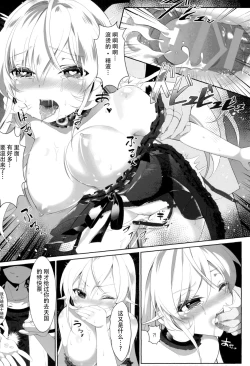 Page 19 of Kyouen no Erina