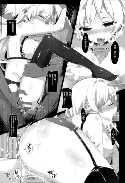 Page 29 of Kyouen no Erina