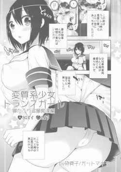 Page 1 of HenshitsuNeta Furi Tousatsu Chikan Hen
