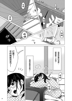 Page 13 of Syokusyu Onsen