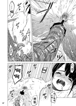 Page 28 of Syokusyu Onsen