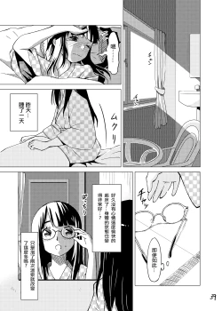 Page 39 of Syokusyu Onsen