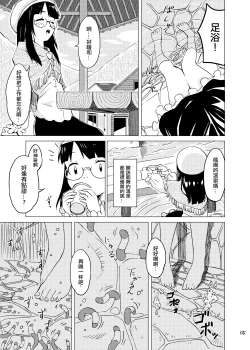 Page 5 of Syokusyu Onsen