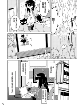 Page 6 of Syokusyu Onsen