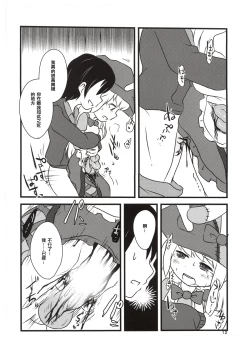 Page 12 of Yume de Aimashou!