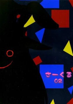 Page 27 of Yume de Aimashou!