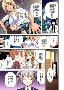 Page 6 of Oretoku Shuugakuryokou ~Otoko wa Jyosou shita Ore dake!! Ch. 6