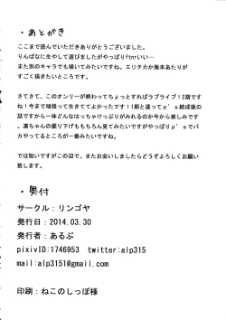 Page 26 of Gohan no Ojikan