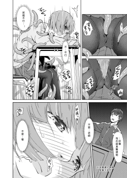 Page 14 of Syokusyu Tsukue