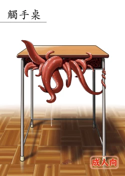 Page 2 of Syokusyu Tsukue