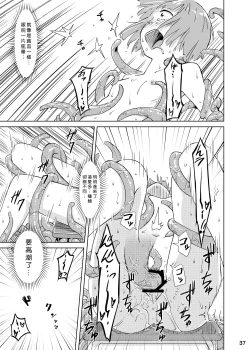 Page 37 of Syokusyu Tsukue