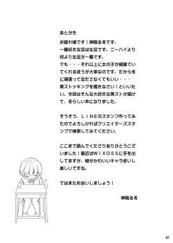 Page 41 of Syokusyu Tsukue