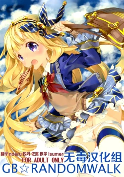 Page 1 of GB-RANDOMWALK