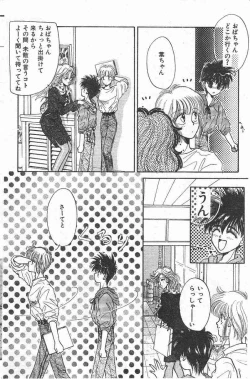 Page 10 of Yoko Change