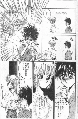 Page 11 of Yoko Change