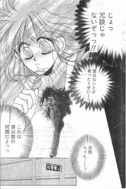 Page 21 of Yoko Change