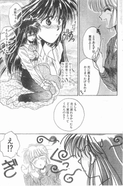 Page 25 of Yoko Change