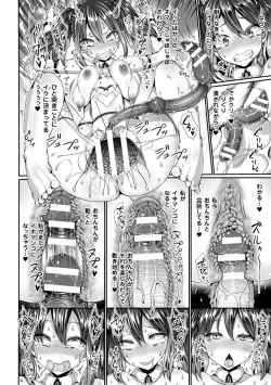 Page 24 of 2D Comic Magazine Dekakuri Bishoujo Kuriiki Jigoku Vol.2