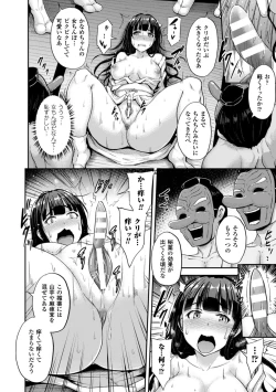 Page 40 of 2D Comic Magazine Dekakuri Bishoujo Kuriiki Jigoku Vol.2