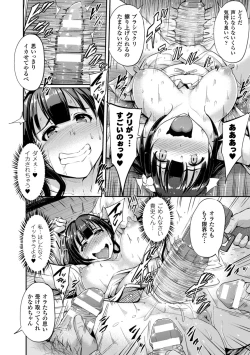 Page 46 of 2D Comic Magazine Dekakuri Bishoujo Kuriiki Jigoku Vol.2