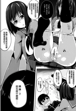 Page 10 of Namae o Yonde