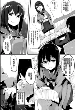 Page 6 of Namae o Yonde