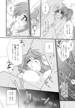 Page 6 of Passion Error